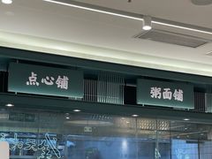 -江南环球港