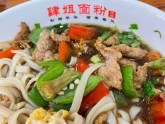 -肆姐面粉馆(坡子街店)