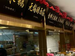 -锡和无锡菜(景丽苑店)