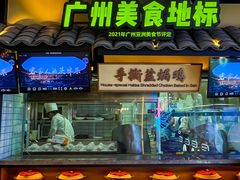 -客语客家菜(琶洲保利店)