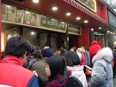 等位区-清泉阁包子铺(中山路店)