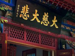 -哈尔滨极乐寺