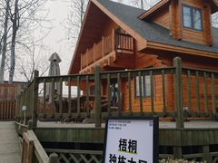 -禧宴Joyous Restaurant(禧园店)