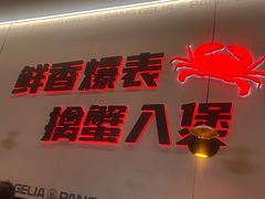 -胖哥俩肉蟹煲(济南世茂国际广场店)