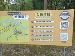 -嘉北郊野公园