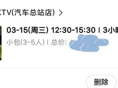-唐会KTV(汽车总站店)