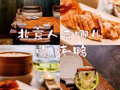 -小大董·烤鸭(王府井apm店)