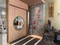 -御手国医·古法经络调理(光华店)