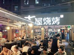 -木屋烧烤(白石洲店)