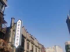 -连云港民主路老街