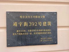 -老鼎丰(靖宇街总店)