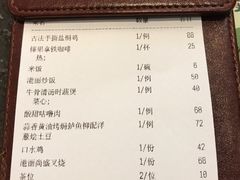 账单-港丽餐厅(高德置地店)