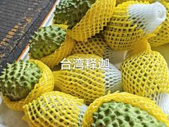 -新鸿港水果市场(三亚新鸿港国际商品交易中心店)