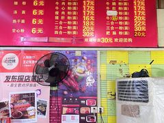 -王记生烫牛杂面馆(兰陵路店)