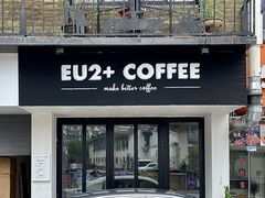 门面-Eu2+ coffee(上大路店)