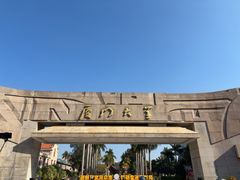 -厦门大学(思明校区)