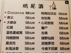 菜单-胡桃里音乐酒馆(曲江店)