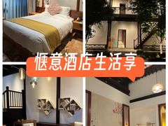 -苏州文旅花间堂·探花府酒店
