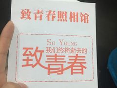 -致青春照相馆·证件照(小寨总部)