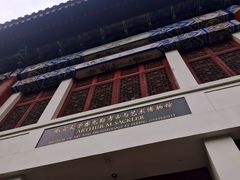 -北京大学赛克勒考古与艺术博物馆