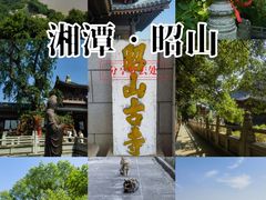 -昭山风景名胜区