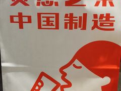 -喜茶(中山利和新地店)