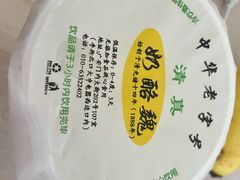 -奶酪魏(牛街总店)