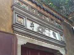 -普陀山慧济禅寺