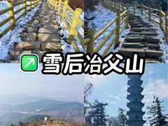 -冶父山国家森林公园