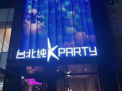 -纯K(打浦桥店)