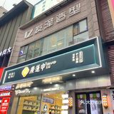 发胖也要冲