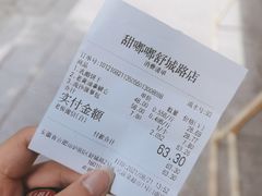 -甜嘟嘟烘焙坊(舒城路店)
