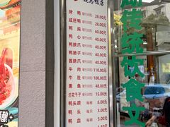 -晓马鸭店(新芜路店)
