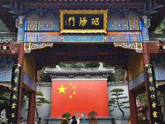 -华清宫景区