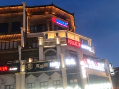-东西巷
