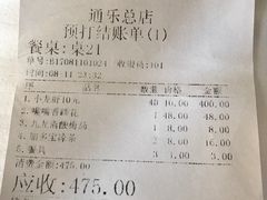 -通乐簋街小龙虾(老店)