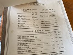 -METAL HANDS(五道营店)