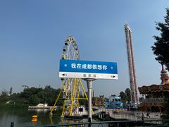-成都欢乐谷
