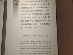 -陕北民歌博物馆