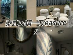 -Treasure Spa & Salon 萃奢 暹罗SQ1