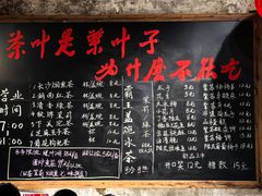 -東茅街茶馆