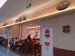 门面-萨莉亚意式餐厅(彩悦城店)