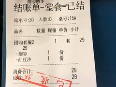 -丽的面家(多宝路店)