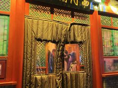 -南门涮肉(后海店)