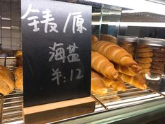-面包与我Bread Or Me(长城汇店)
