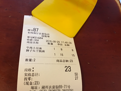 账单-佬钱湾仔(衣裳街店)
