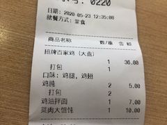 菜单-百家鸡味馆(清泰店)