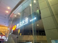 -碧澄保健(东风西路店)