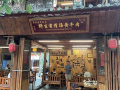 -茶马古道·野生菌清汤黄牛肉(沙溪店)