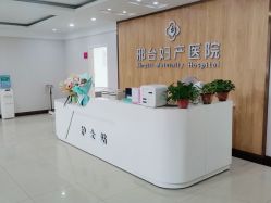 -邢台妇产医院